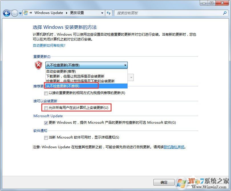 Win7自動(dòng)更新失敗開不了機(jī)怎么辦？