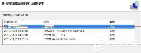 Win7自動(dòng)更新失敗開不了機(jī)怎么辦？