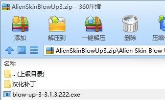 Alien Skin Blow Up(PS無損放大圖片插件)漢化免費版