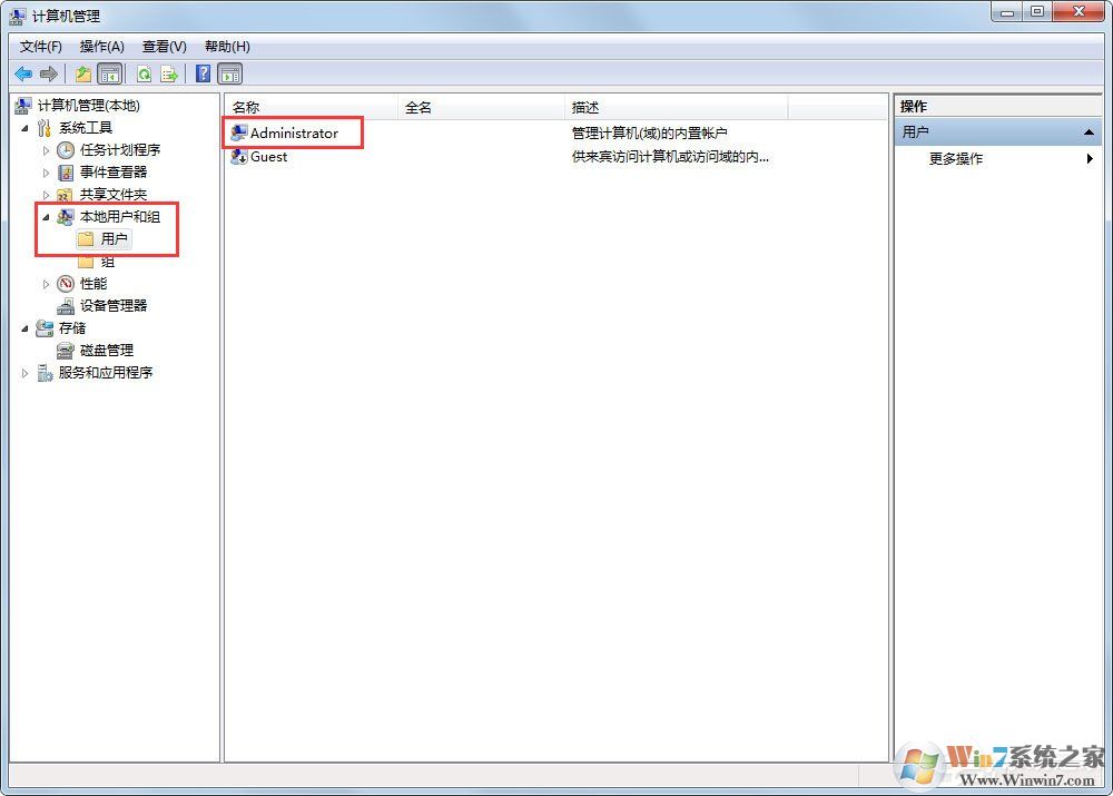 Win7系統(tǒng)Administrator不見了怎么解決？