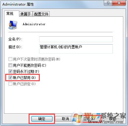 Win7系統(tǒng)Administrator不見了怎么解決？