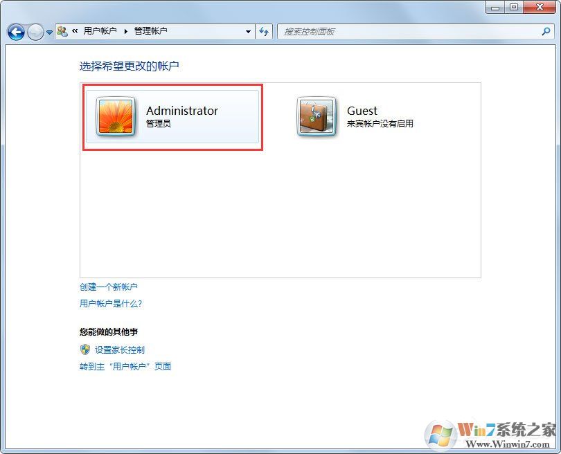 Win7系統(tǒng)Administrator不見了怎么解決？