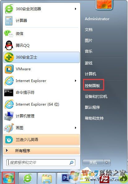 Win7提示“未授予用戶在此計(jì)算機(jī)上的請求登錄類型”怎么辦？