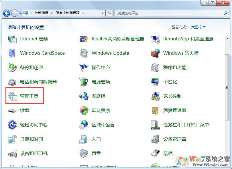 Win7提示“未授予用戶在此計(jì)算機(jī)上的請求登錄類型”怎么辦？