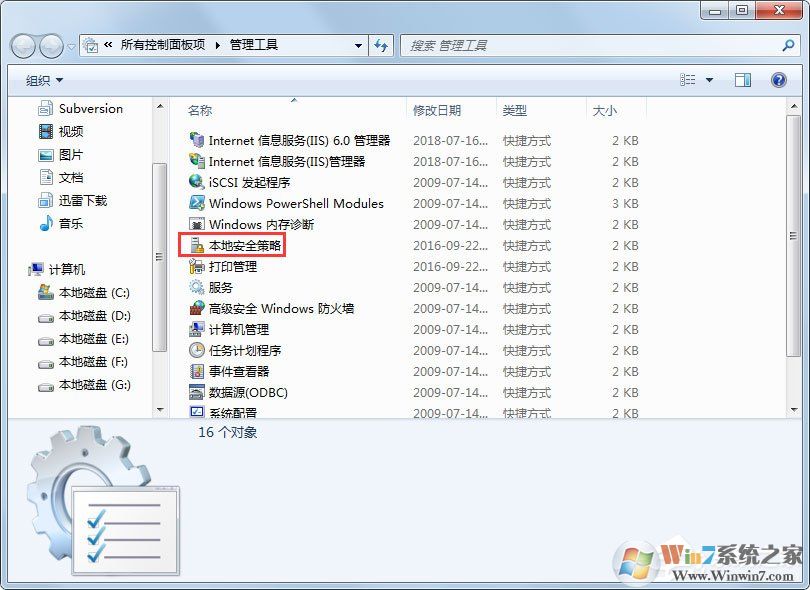 Win7提示“未授予用戶在此計(jì)算機(jī)上的請求登錄類型”怎么辦？