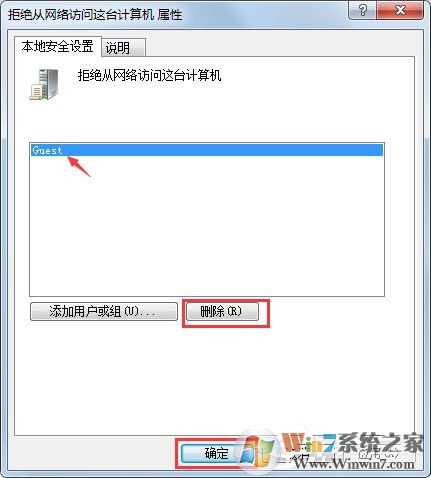 Win7提示“未授予用戶在此計(jì)算機(jī)上的請求登錄類型”怎么辦？