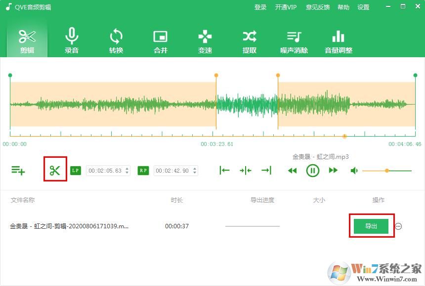 QVE音頻剪輯軟件怎么剪輯音頻？