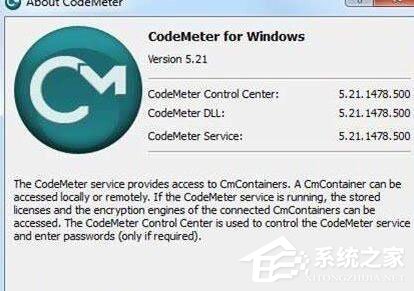 Windows7系統(tǒng)codemeter.exe是什么文件？能卸載嗎？