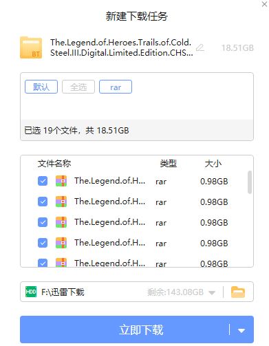 英雄傳說(shuō)閃之軌跡3下載_閃之軌跡3pc中文破解版