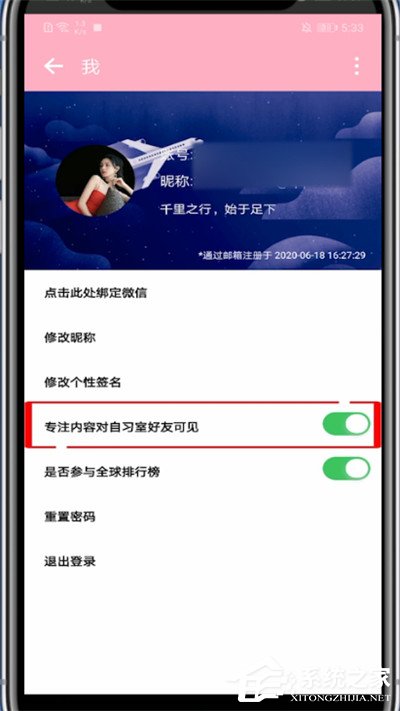 番茄todo怎么顯示專注中？簡單3個步驟輕松教會你！