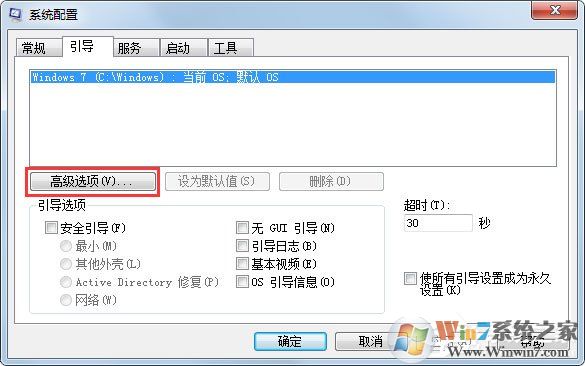 Win7系統(tǒng)如何使用Msconfig限制電腦性能？