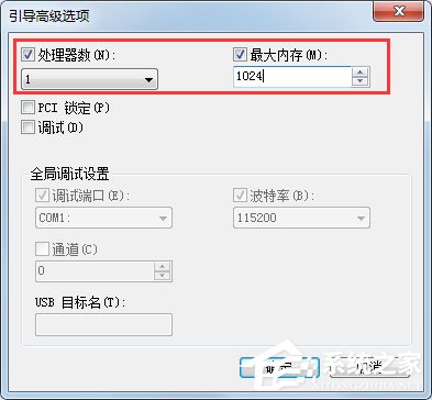 Win7系統(tǒng)如何使用Msconfig限制電腦性能？