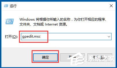 Win10系統(tǒng)Windows文件保護怎么關閉？