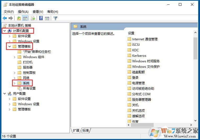 Win10系統(tǒng)Windows文件保護怎么關閉？