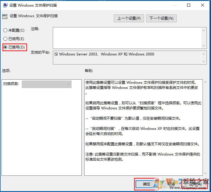 Win10系統(tǒng)Windows文件保護怎么關閉？