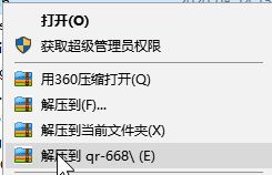 啟銳668驅(qū)動(dòng)下載_啟銳QR-668打印機(jī)驅(qū)動(dòng)