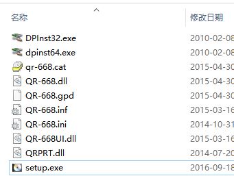 啟銳668驅(qū)動(dòng)下載_啟銳QR-668打印機(jī)驅(qū)動(dòng)