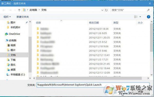Windows10快速啟動(dòng)欄不見(jiàn)了如何恢復(fù)？
