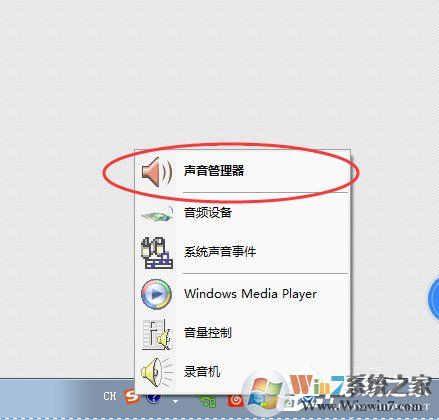Win7系統(tǒng)前面板沒聲音怎么解決？Win7系統(tǒng)前面板沒聲音的解決方法