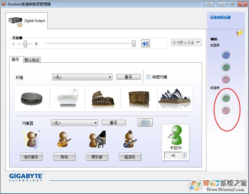 Win7系統(tǒng)前面板沒聲音怎么解決？Win7系統(tǒng)前面板沒聲音的解決方法