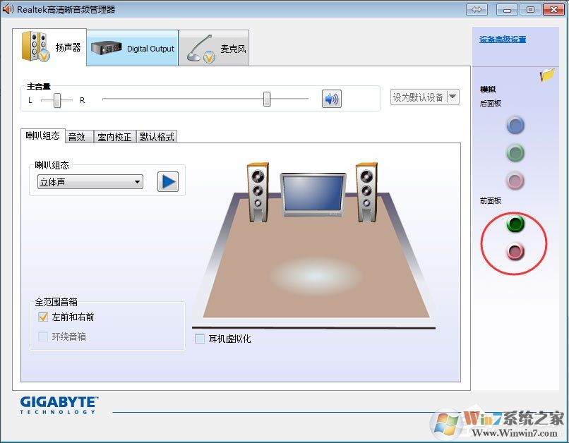 Win7系統(tǒng)前面板沒聲音怎么解決？Win7系統(tǒng)前面板沒聲音的解決方法