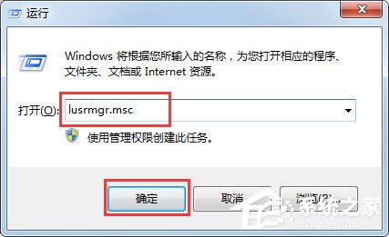 Win7系統(tǒng)提示“工作站服務(wù)沒有啟動”如何解決？