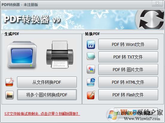 怎么用無(wú)敵PDF轉(zhuǎn)換器將圖片轉(zhuǎn)為PDF？
