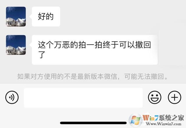 微信拍一拍可以撤回了，再也不怕手滑啦！