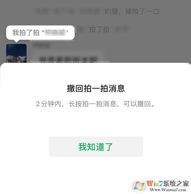 微信拍一拍可以撤回了，再也不怕手滑啦！
