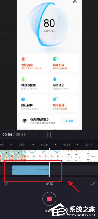 短視頻加旁白神器！必剪app給視頻錄制旁白的方法
