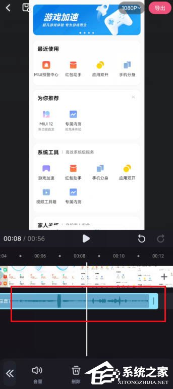 短視頻加旁白神器！必剪app給視頻錄制旁白的方法
