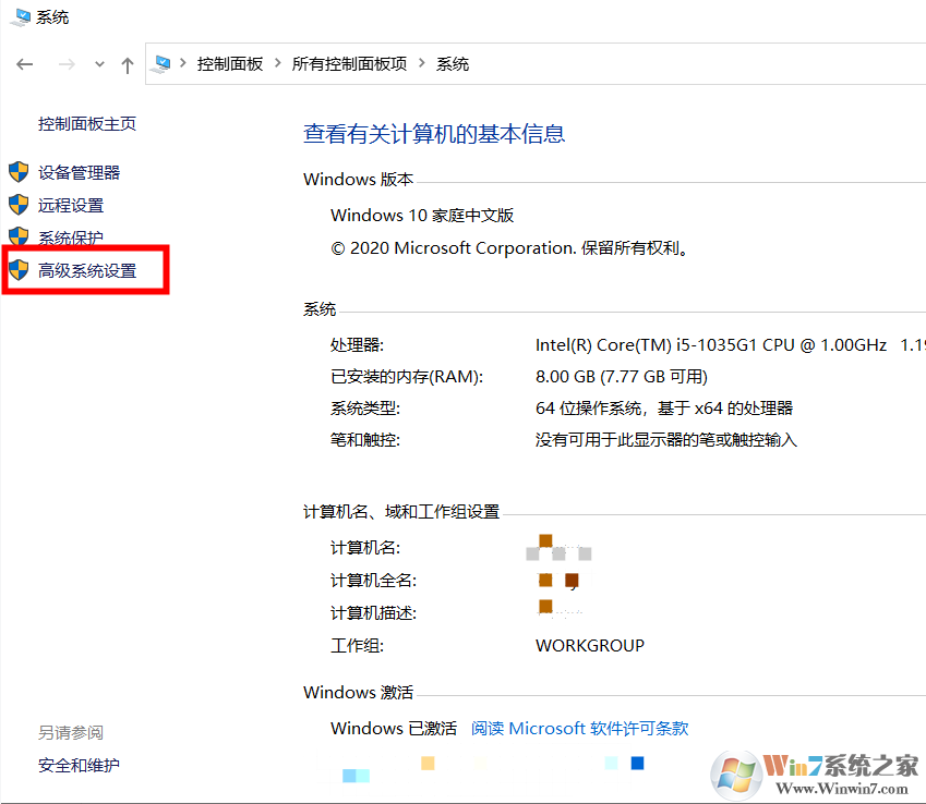 Win10關(guān)閉數(shù)據(jù)執(zhí)行保護教程