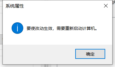 Win10關(guān)閉數(shù)據(jù)執(zhí)行保護教程