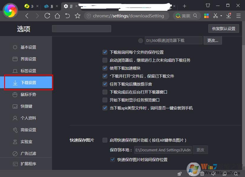 如何在360極速瀏覽器快速保存圖片？360極速瀏覽器快速保存圖片的方法