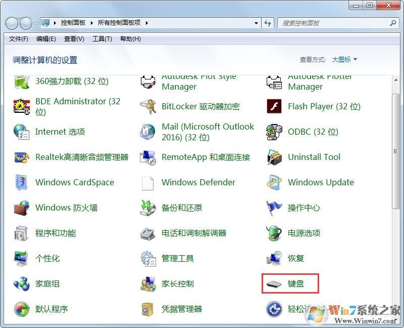 Win7旗艦版鍵盤錯(cuò)亂怎么恢復(fù)？很簡單，更新驅(qū)動(dòng)程序即可！
