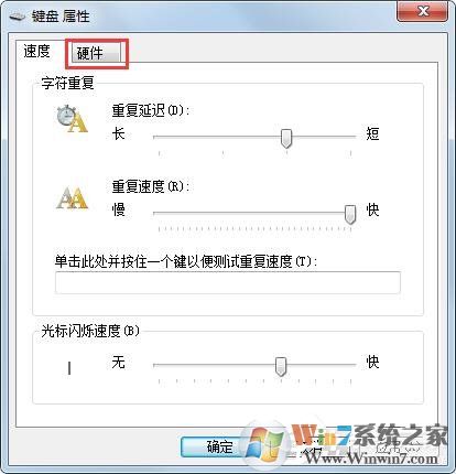 Win7旗艦版鍵盤錯(cuò)亂怎么恢復(fù)？很簡單，更新驅(qū)動(dòng)程序即可！