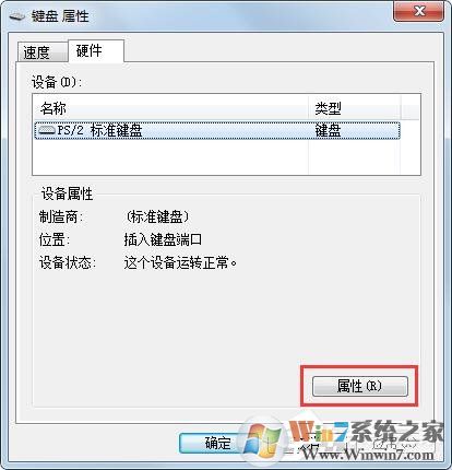 Win7旗艦版鍵盤錯(cuò)亂怎么恢復(fù)？很簡單，更新驅(qū)動(dòng)程序即可！
