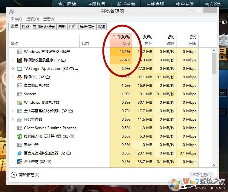 Win10系統(tǒng)LOL幀數(shù)太低怎么辦？LOL幀數(shù)太低解決辦法