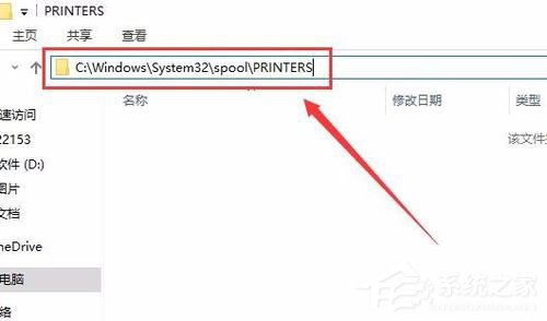 Win10安裝打印機(jī)提示“Print Spooler無法啟動”怎么辦？