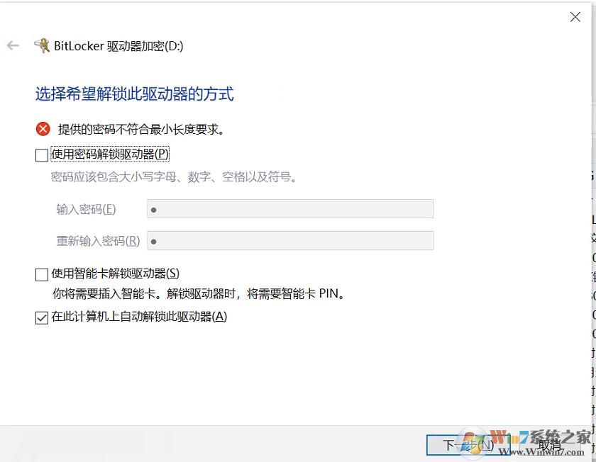 Win10磁盤(pán)如何解除BitLocker加密？解除BitLocker加密步驟