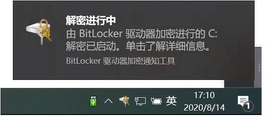 Win10磁盤(pán)如何解除BitLocker加密？解除BitLocker加密步驟