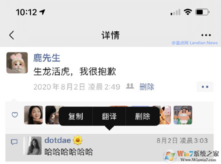 微信朋友圈怎么刪除評論？新版帶來刪除他人評論功能
