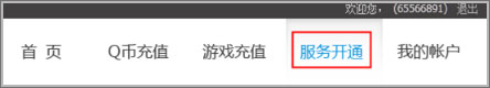 Q幣怎么轉(zhuǎn)給好友？怎么贈(zèng)送Q幣給好友方法