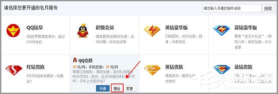 Q幣怎么轉(zhuǎn)給好友？怎么贈(zèng)送Q幣給好友方法