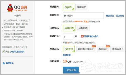 Q幣怎么轉(zhuǎn)給好友？怎么贈(zèng)送Q幣給好友方法