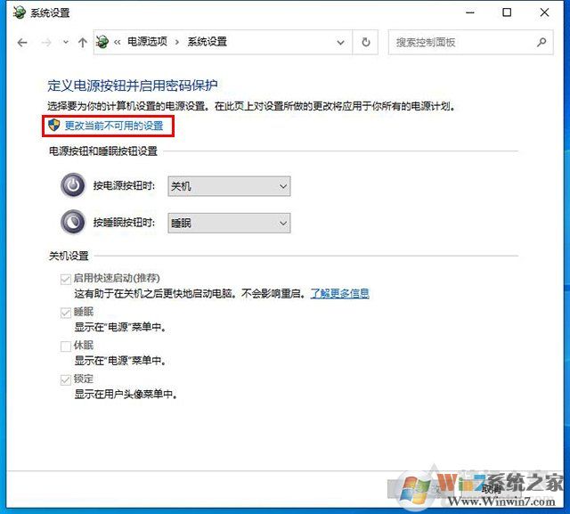Win10開機(jī)之后鍵盤不能用，需要重啟才能打字解決方法