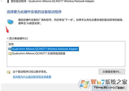 Win10設(shè)備管理器網(wǎng)卡設(shè)備感嘆號,錯(cuò)誤代碼43解決方法