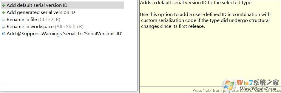 serialversionuid如何生成？serialversionuid生成方法及作用解析