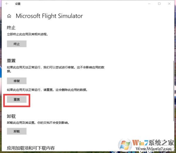 微軟飛行模擬卡在Please Wait怎么解決？