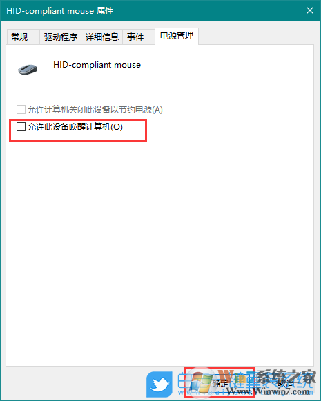 鍵盤鼠標無法喚醒電腦設(shè)置方法